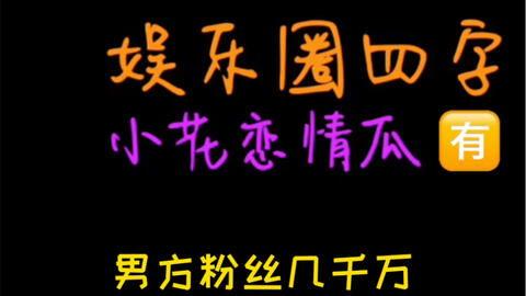 娱乐吃瓜粤语,粤语吃瓜群众的热议焦点